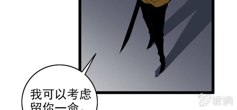 《不可思议少年》第七话 再见杰克 第32页