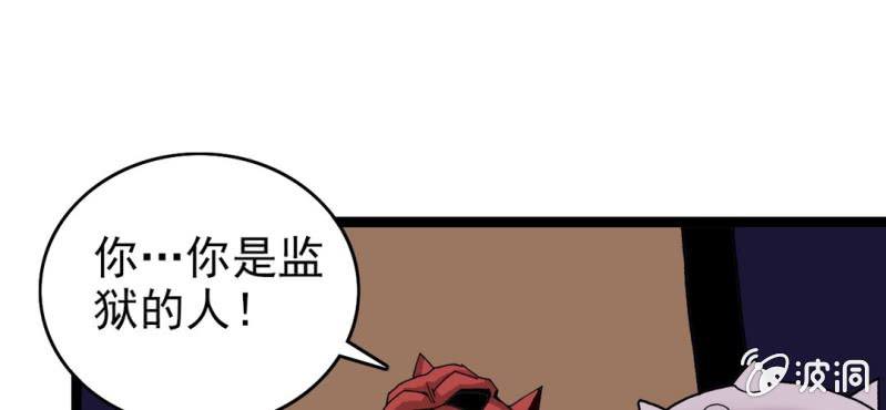 《不可思议少年》第七话 再见杰克 第34页