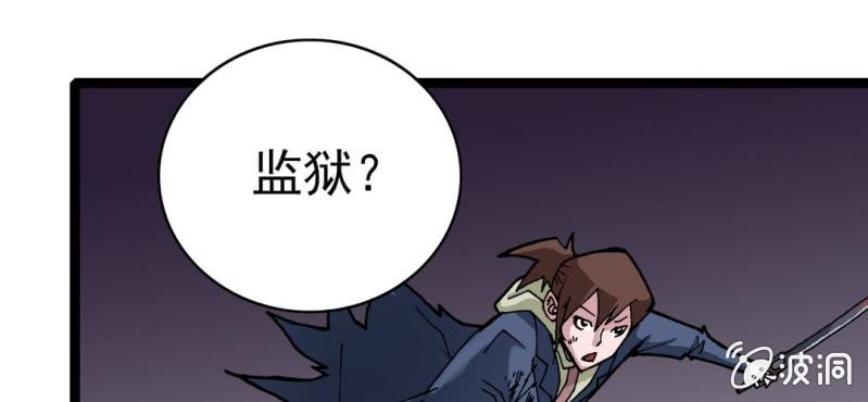 《不可思议少年》第七话 再见杰克 第38页