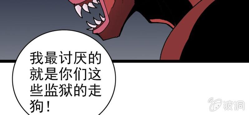 《不可思议少年》第七话 再见杰克 第41页