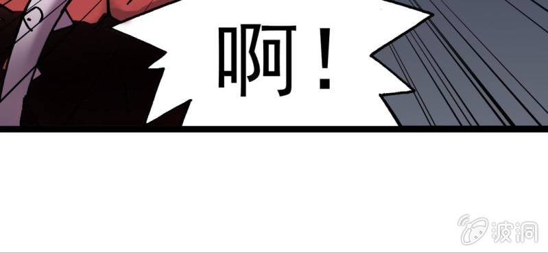 《不可思议少年》第七话 再见杰克 第46页