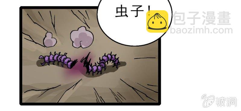 《不可思议少年》第十话 李道人 第22页