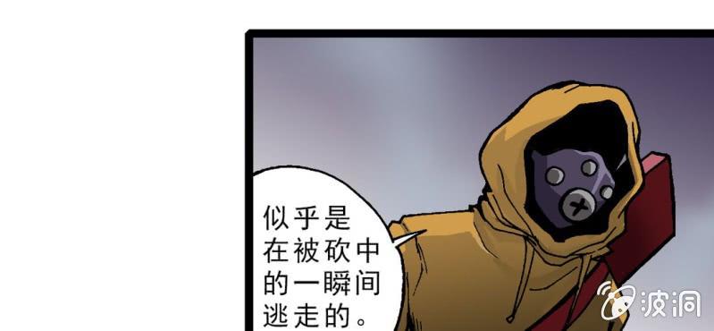 《不可思议少年》第十话 李道人 第23页