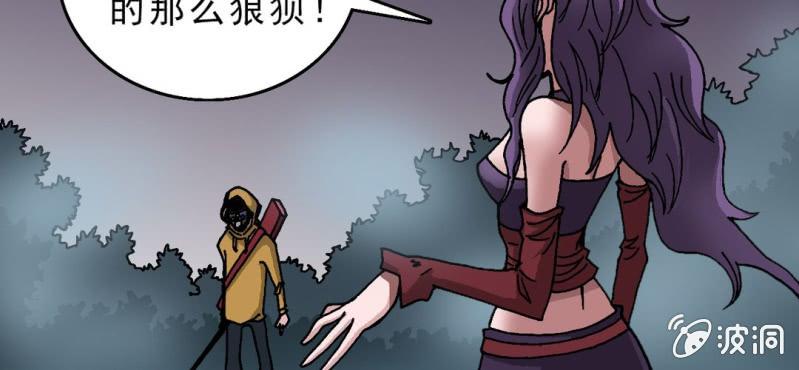 《不可思议少年》第十话 李道人 第25页