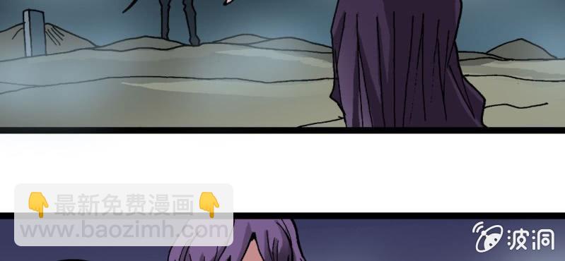 《不可思议少年》第十话 李道人 第26页