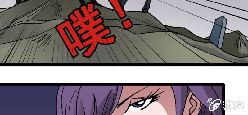 《不可思议少年》第十话 李道人 第32页