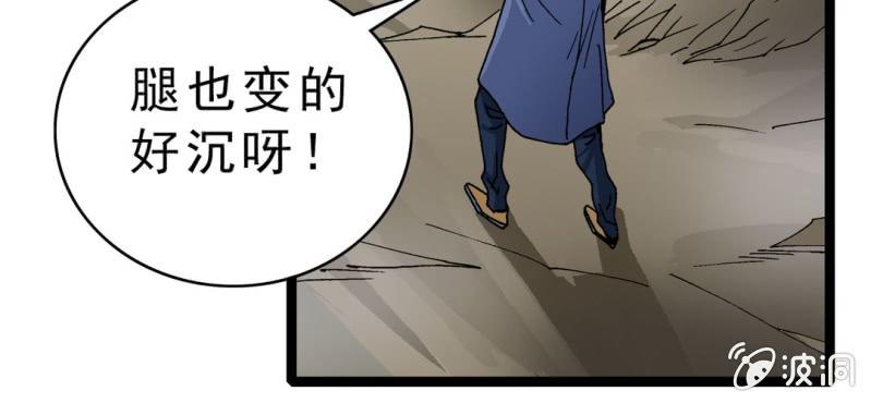 《不可思议少年》第九话 奇怪的香味 第11页