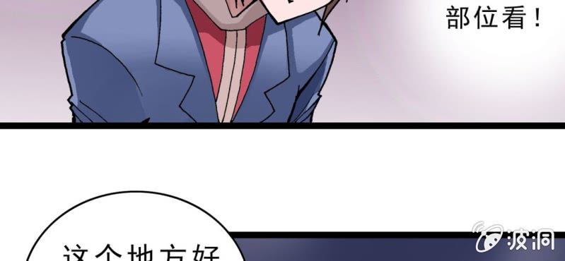 《不可思议少年》第九话 奇怪的香味 第25页