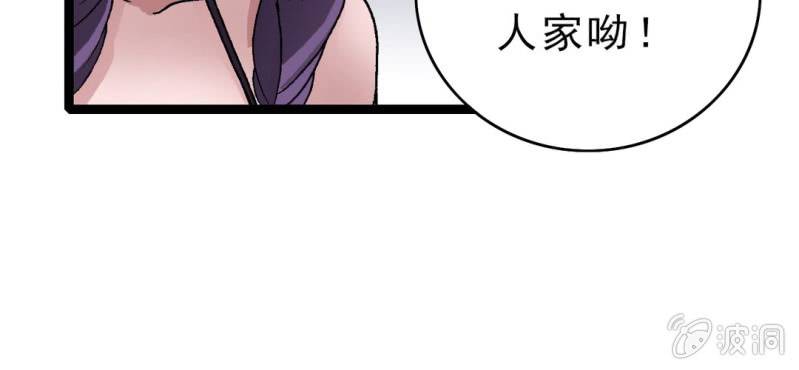 《不可思议少年》第九话 奇怪的香味 第29页