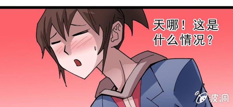 《不可思议少年》第九话 奇怪的香味 第33页