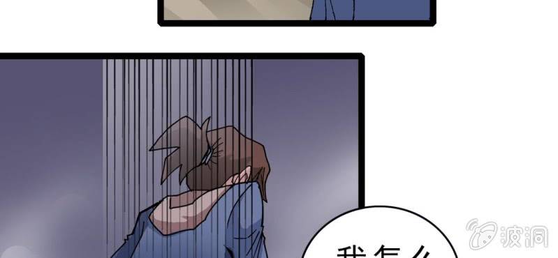 《不可思议少年》第九话 奇怪的香味 第36页