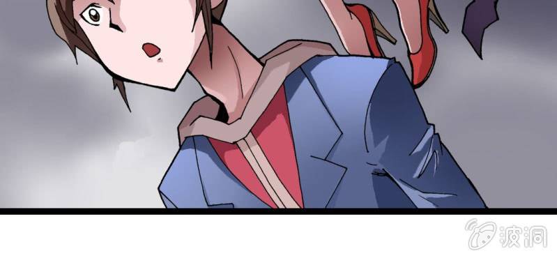 《不可思议少年》第九话 奇怪的香味 第4页