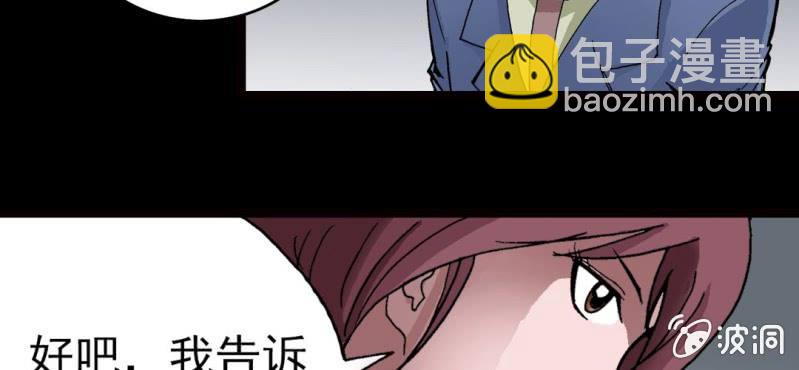 《不可思议少年》第八话 西岩山 第15页