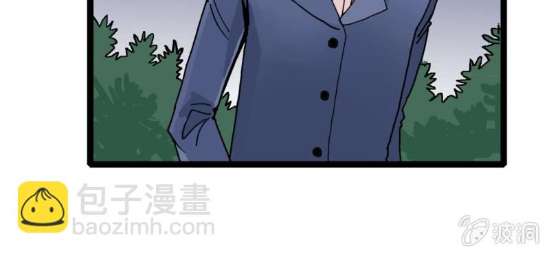 《不可思议少年》第八话 西岩山 第21页