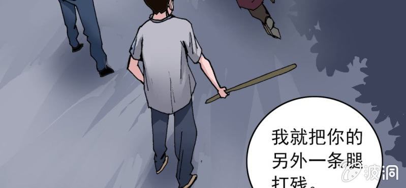 《不可思议少年》第八话 西岩山 第27页
