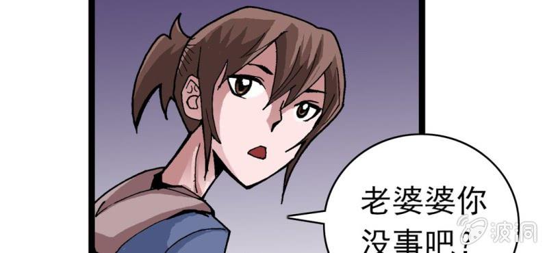 《不可思议少年》第八话 西岩山 第49页