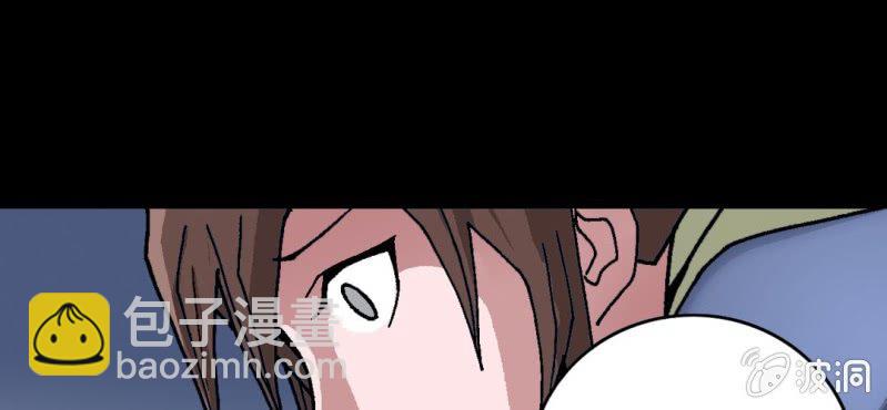 《不可思议少年》第八话 西岩山 第5页