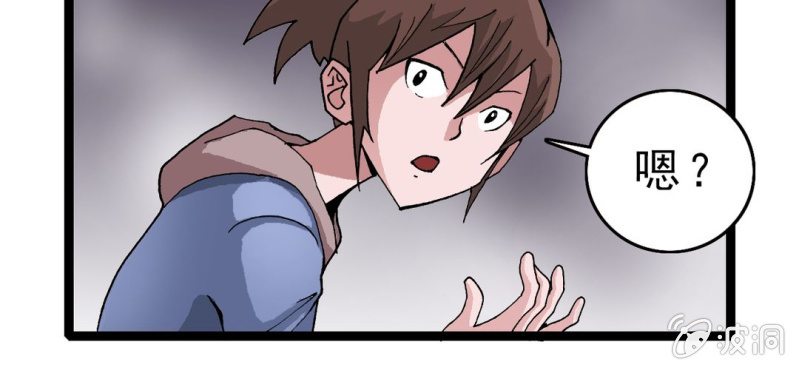《不可思议少年》第十四话 多重悬念 第13页