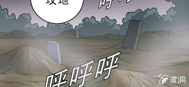 《不可思议少年》第十四话 多重悬念 第15页