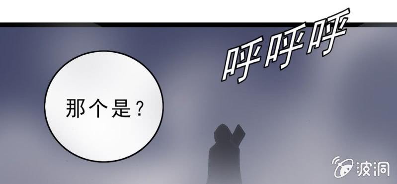 《不可思议少年》第十四话 多重悬念 第25页