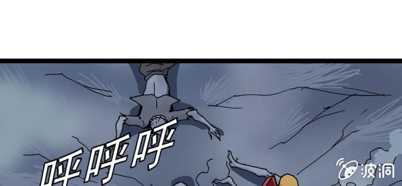 《不可思议少年》第十四话 多重悬念 第28页
