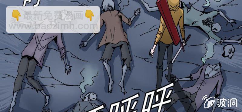《不可思议少年》第十四话 多重悬念 第29页