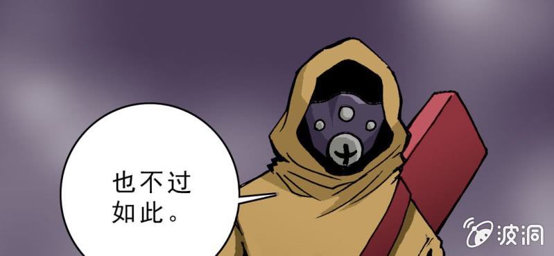 《不可思议少年》第十四话 多重悬念 第34页