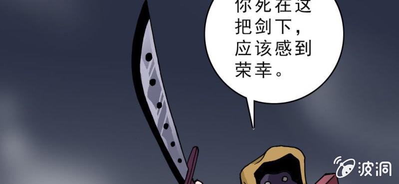 《不可思议少年》第十四话 多重悬念 第42页