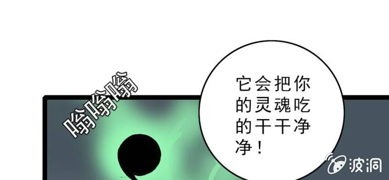 《不可思议少年》第十四话 多重悬念 第45页