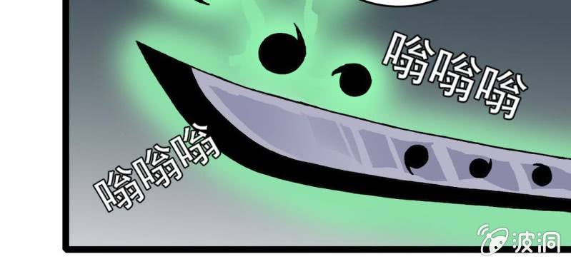 《不可思议少年》第十四话 多重悬念 第46页