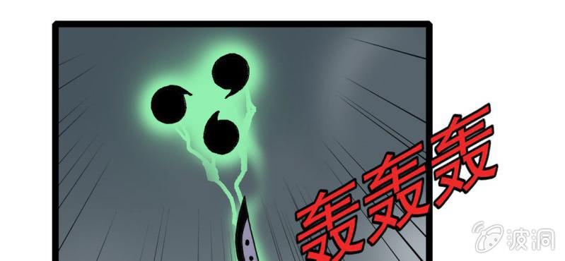 《不可思议少年》第十四话 多重悬念 第47页