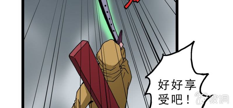《不可思议少年》第十四话 多重悬念 第48页