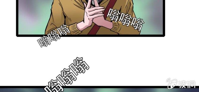 《不可思议少年》第十五话 体内怪物 第18页