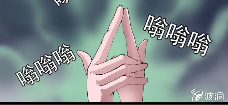 《不可思议少年》第十五话 体内怪物 第19页