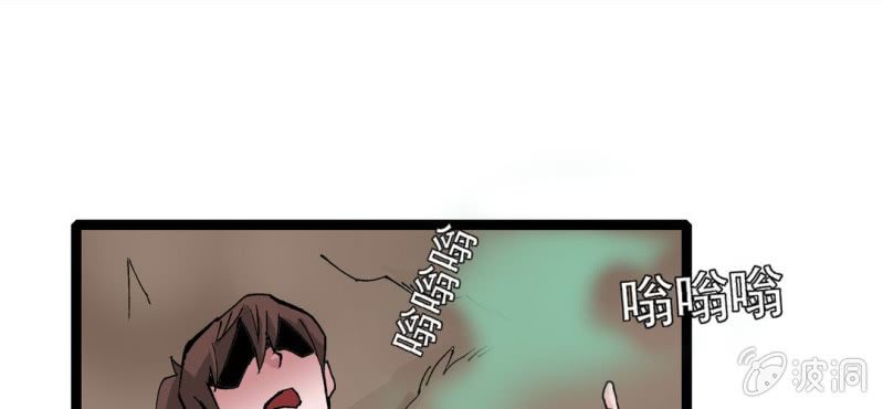 《不可思议少年》第十五话 体内怪物 第20页