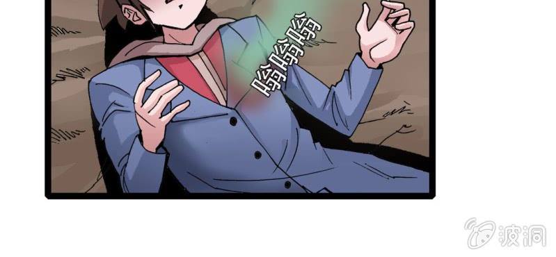 《不可思议少年》第十五话 体内怪物 第21页