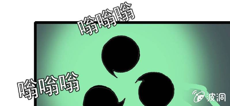 《不可思议少年》第十五话 体内怪物 第26页