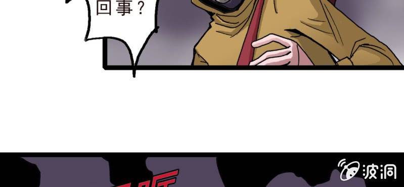 《不可思议少年》第十五话 体内怪物 第30页