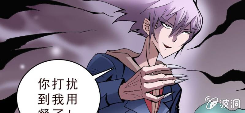 《不可思议少年》第十五话 体内怪物 第34页
