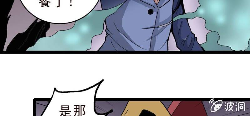 《不可思议少年》第十五话 体内怪物 第35页