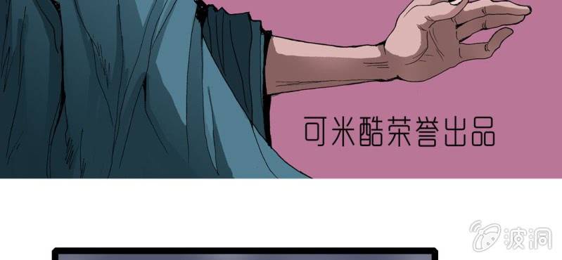《不可思议少年》第十五话 体内怪物 第4页