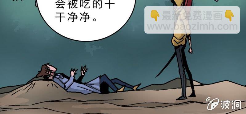 《不可思议少年》第十五话 体内怪物 第7页