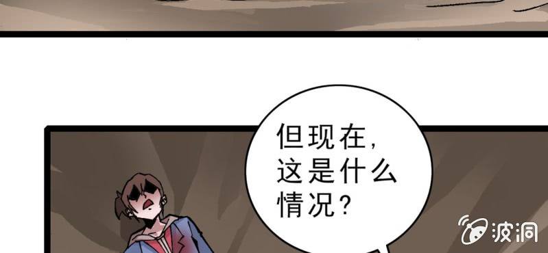 《不可思议少年》第十五话 体内怪物 第8页