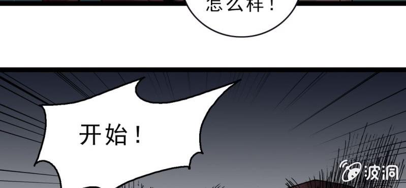 《不可思议少年》第十二话 超能力的较量 第10页
