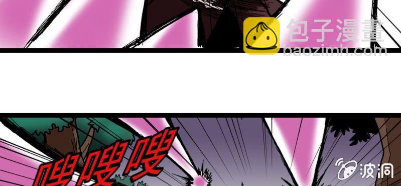 《不可思议少年》第十二话 超能力的较量 第12页