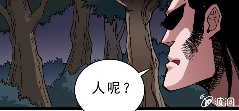 《不可思议少年》第十二话 超能力的较量 第21页