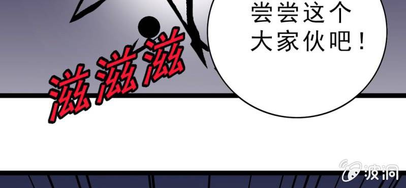 《不可思议少年》第十二话 超能力的较量 第27页