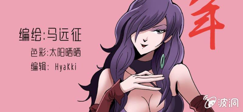 《不可思议少年》第十二话 超能力的较量 第2页