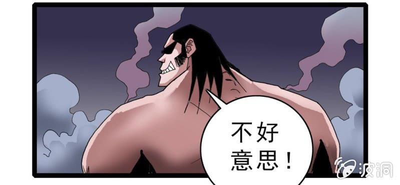 《不可思议少年》第十二话 超能力的较量 第37页
