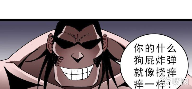 《不可思议少年》第十二话 超能力的较量 第41页